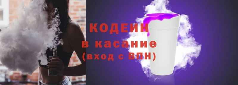 Codein Purple Drank  цена наркотик  Щёкино 