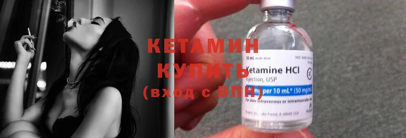 Кетамин ketamine  Щёкино 