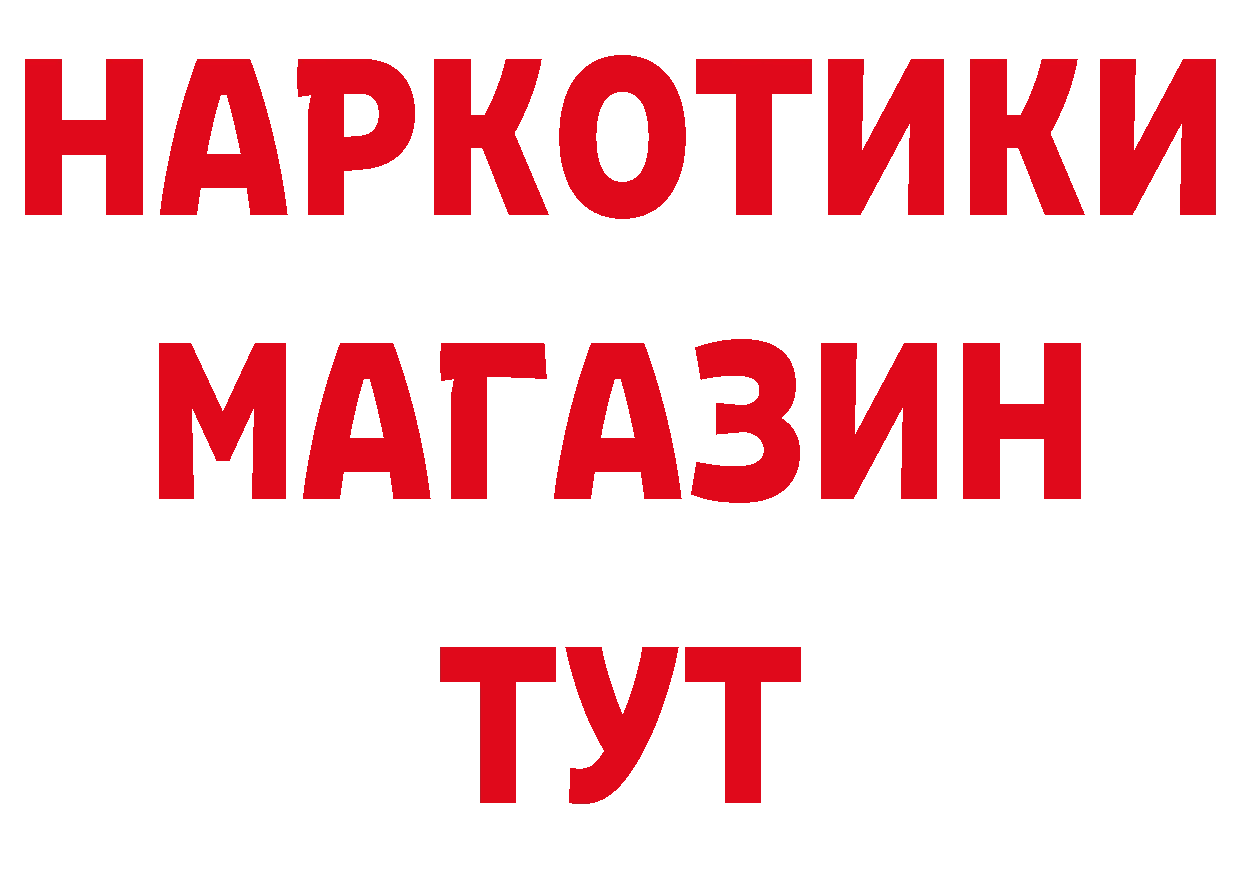 ГАШ хэш зеркало сайты даркнета гидра Щёкино