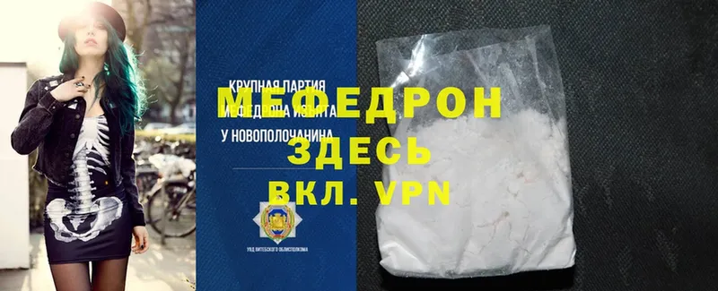 МЯУ-МЯУ mephedrone  Щёкино 